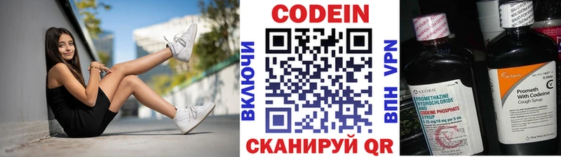 Codein напиток Lean (лин)  Нерехта 
