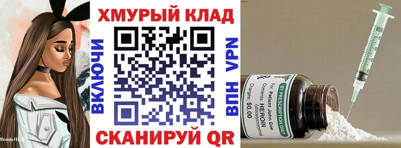 ГЕРОИН хмурый  Нерехта 