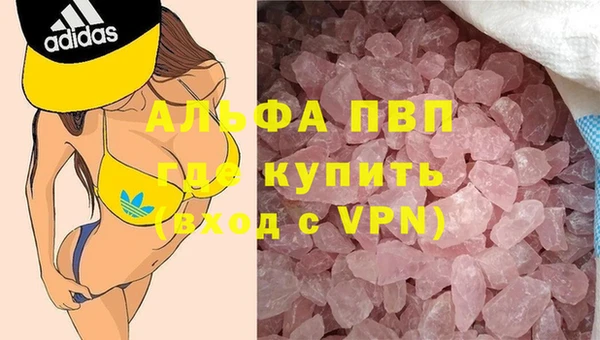 альфа пвп VHQ Богородицк
