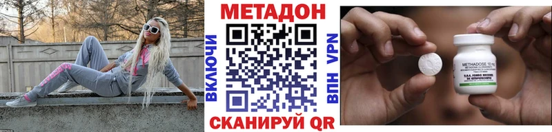 Метадон methadone Нерехта